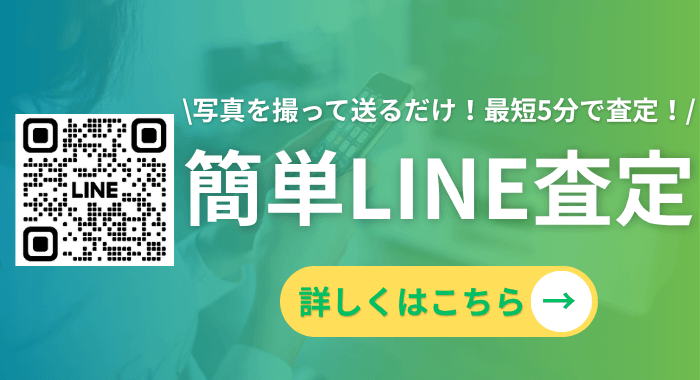 ラインでのお問合せ