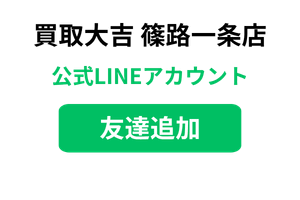 公式アカウント